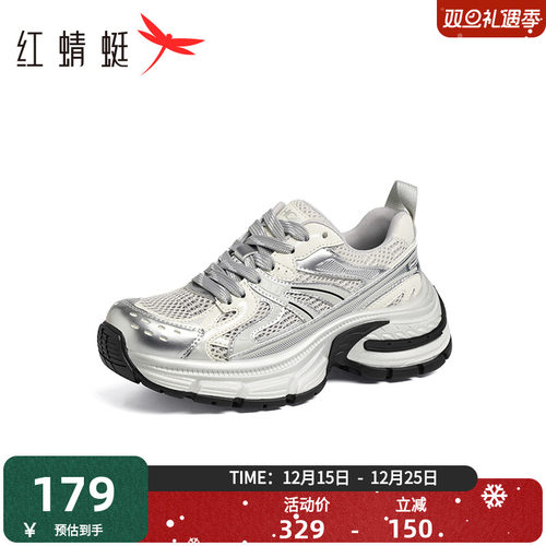 红蜻蜓银色老爹鞋女2025夏季新款女鞋子厚底增高复古休闲运动鞋女