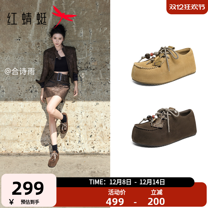 红蜻蜓卡皮巴厚底增高休闲勃肯鞋