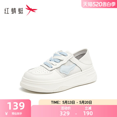 红蜻蜓女鞋耐磨夏季新款超轻平底休闲小白鞋运动学生板鞋B4108001