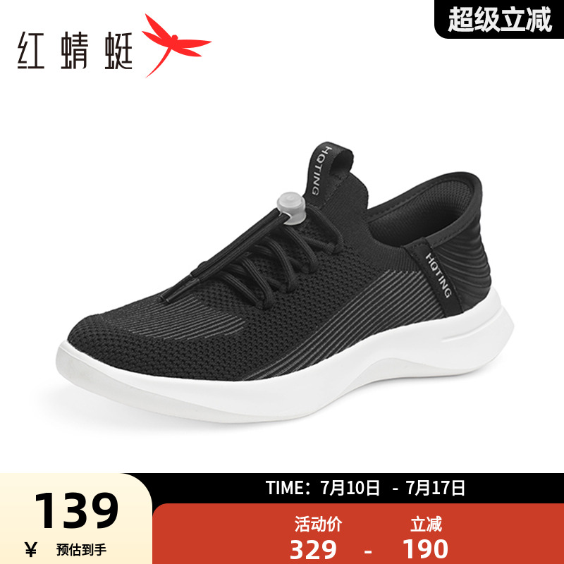 红蜻蜓低帮休闲网面鞋