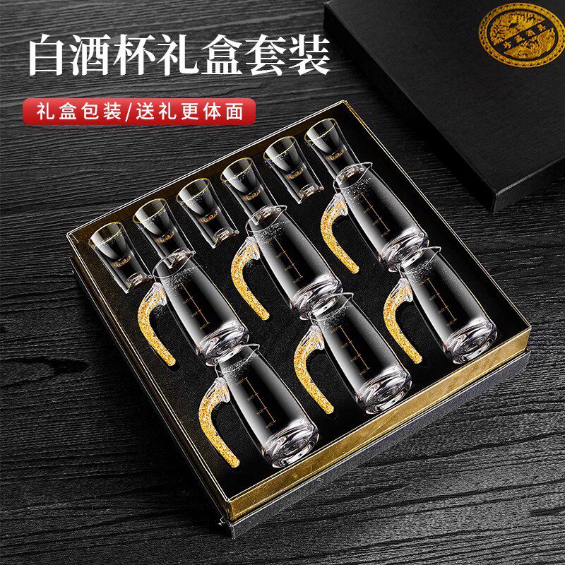 白酒杯分酒器套装轻奢一口小号子弹杯子烈酒杯吞杯礼盒装送礼