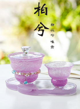紫色琉璃泡茶碗壶承单个葫芦茶杯高端琉璃盖碗小套装不烫手女士款