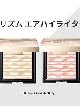 clio珂莱欧高光试色生姜平替水波纹香槟色修容珠光一体闪粉提亮