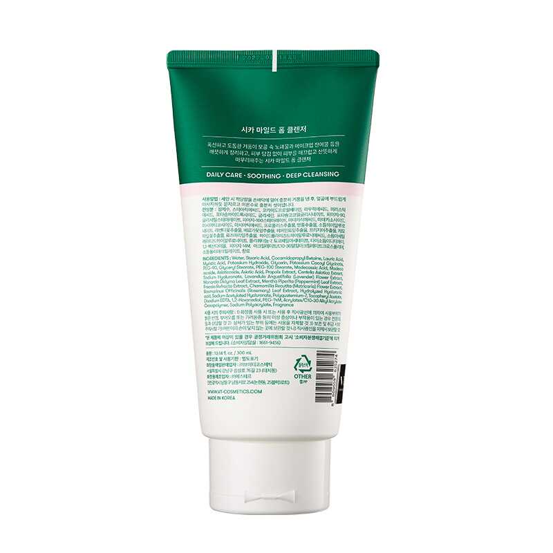 积雪草美肌新包装清透洁面乳