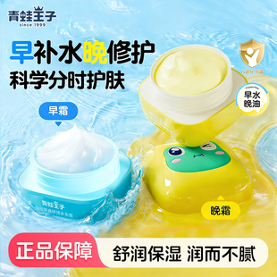青蛙王子儿童面霜山茶油霜秋冬季保湿补水宝宝润肤乳舒缓正品缤纷