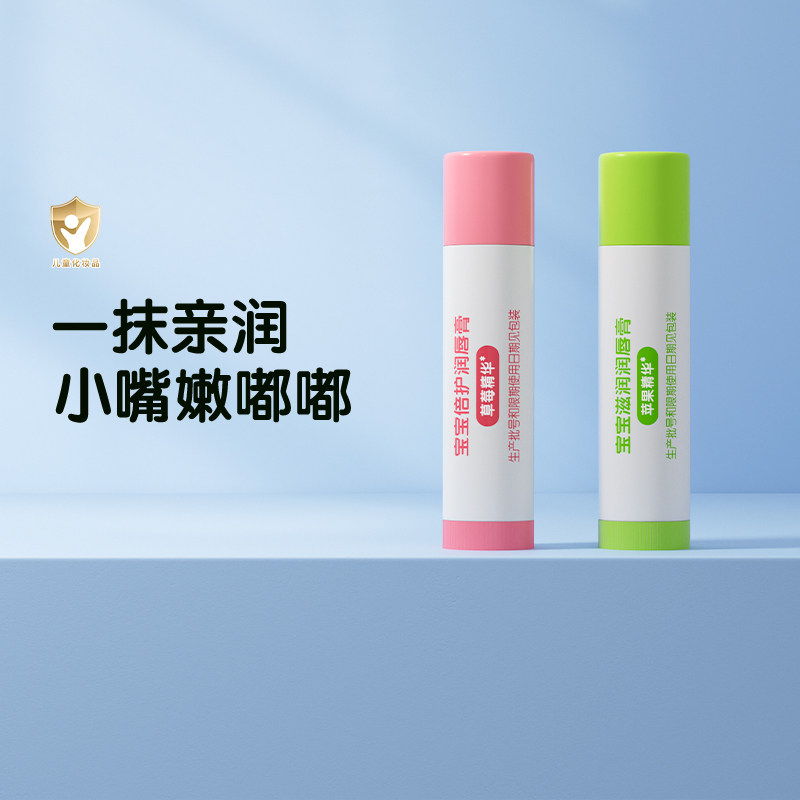 青蛙王子儿童宝宝专用保湿润唇膏3支装天然水果味补水护唇膏唇油