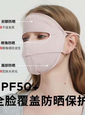 遮阳冰丝夏季防晒面罩遮全脸防紫外线面纱脸基尼开车透气防晒口罩