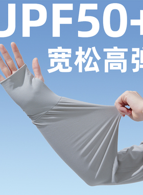 夏季开车冰感冰袖女防晒防紫外线薄款冰丝防晒袖套男宽松户外透气