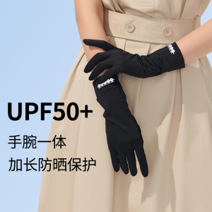 夏季开车电动车防晒手套男女士中长款薄冰丝骑行防紫外线弹力透气