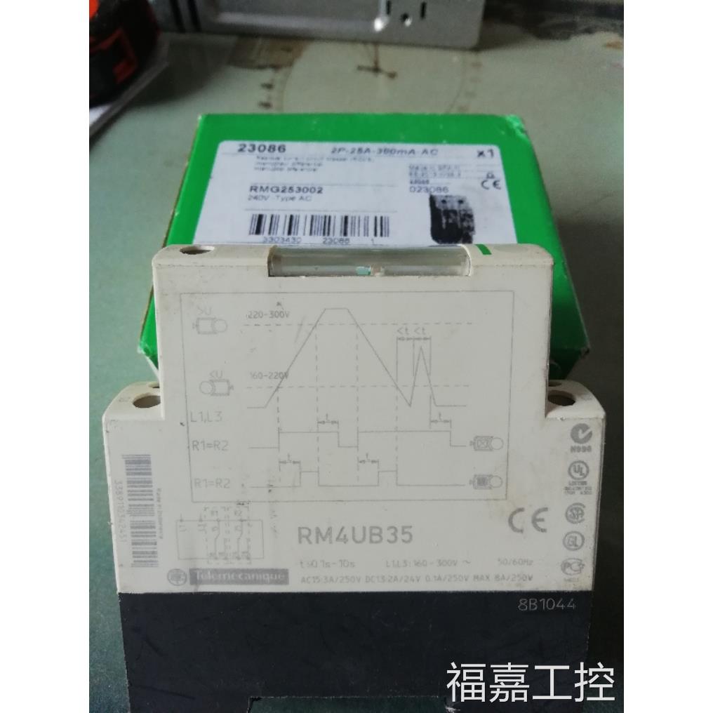 议价时间继电器RM4UB35 RM4TR/TG20过压欠压检测控制RE7TL11BU