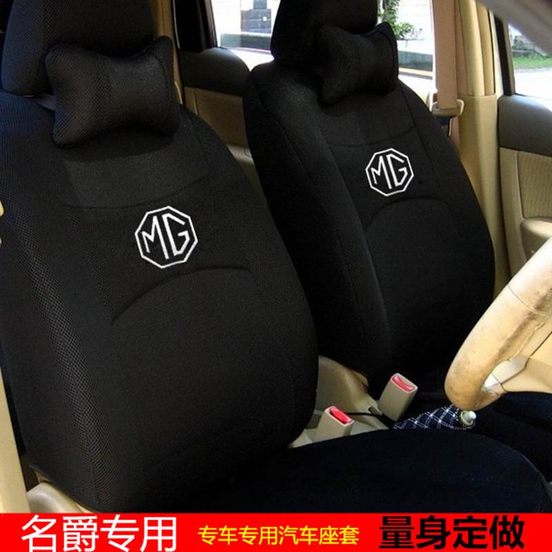 名爵ZS锐腾MG3MG6全包汽车座套布