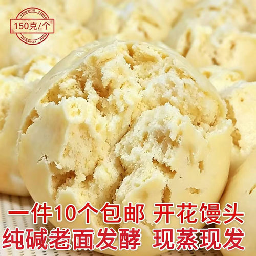 纯碱老面发酵开花戗面千层馒头