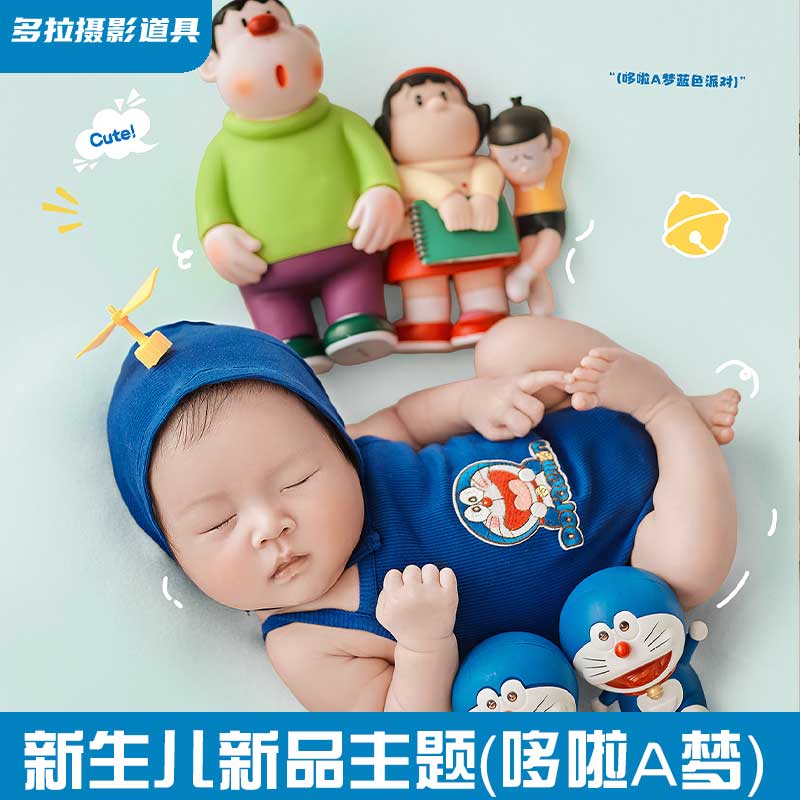 哆啦A梦主题婴儿宝宝摄影道具