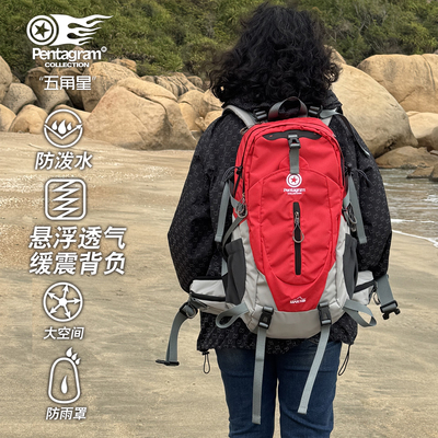 五角星户外专业登山徒步双肩背包