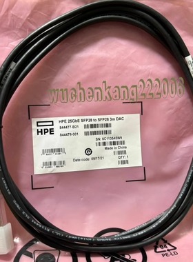 惠普844477-B21 HPE 25G SFP28  3m DAC 844479-001电缆 直连线