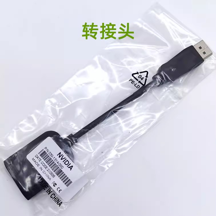 dp转hdmi线转换器接头