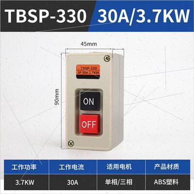 TBSP-315 330 三相电机启动按钮开关动力押压扣控制按钮盒15 30A