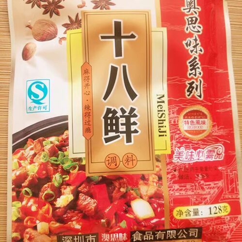 奥思味系列烧烤炒菜多省包邮调料