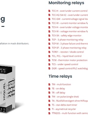 T3F TM16 TM20 TR13 DER TS02 TI16继电器TCC-H TCP-S
