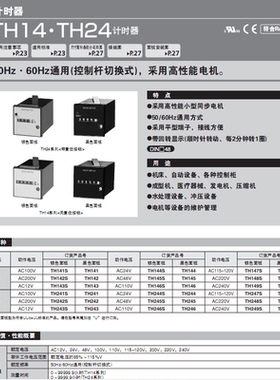 Muller计时器BW40替换TH148 TH1345 TH1385 TH2386 TH704S TH1356