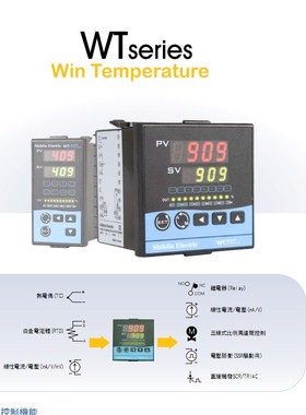 WT409-30200002AS 原装全新台湾 士林温控器