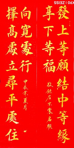龙门对发上等愿金榜题名升学宴对联大门家里祠堂酒席金字定制代写