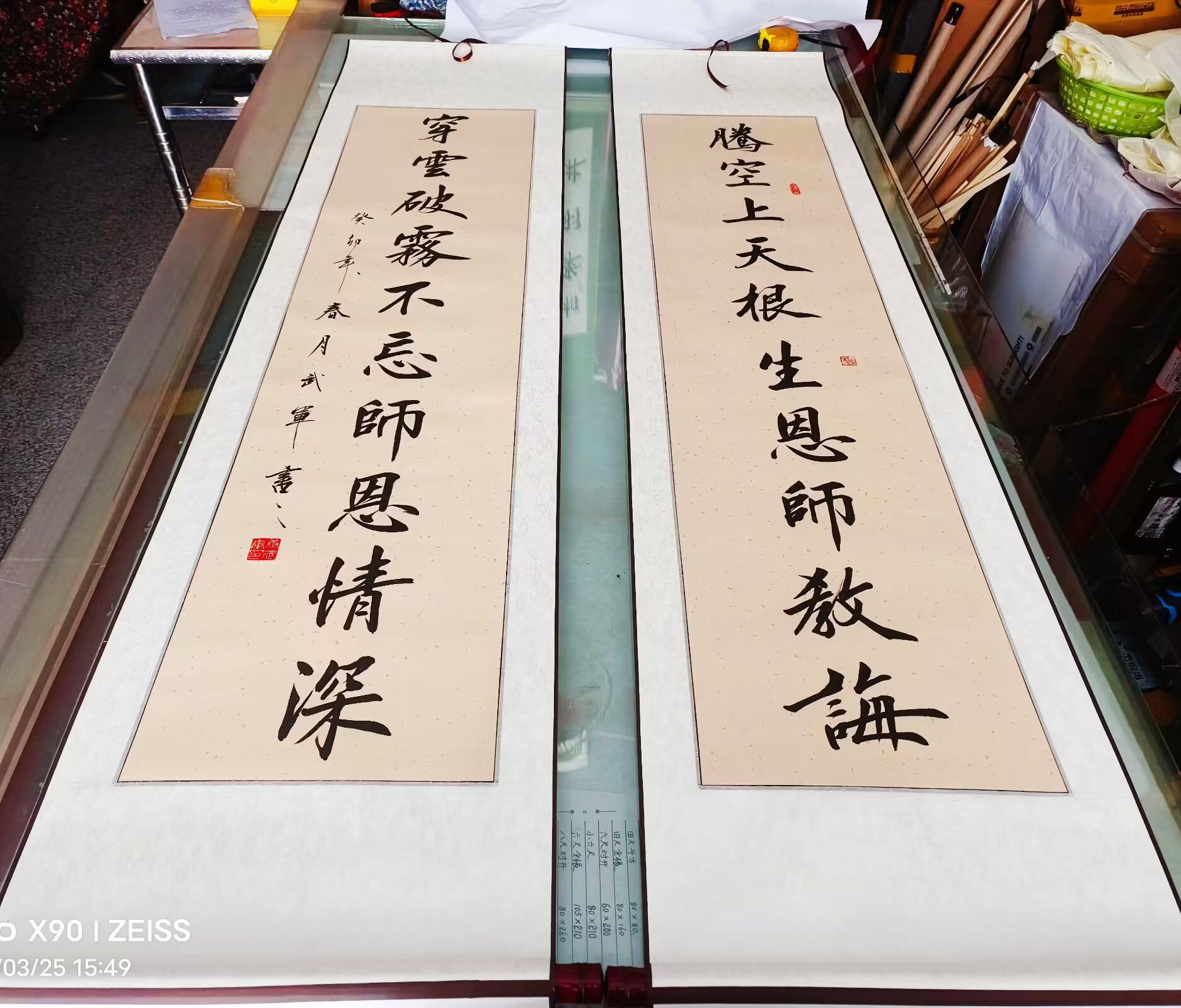 武军手写书法作品字画定制行楷书名家真迹送老师教师对联卷轴客厅