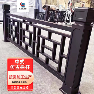 中式 仿古铝合金阳台护栏铝艺别墅露台围栏木纹转印庭院围墙栅栏杆