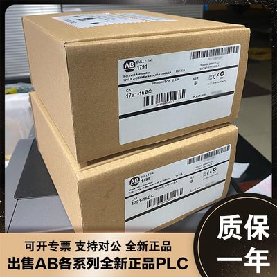 拍前联系客服美国AB 1791-8AC 1791-8AR 1791-8BC 罗克韦尔全新模