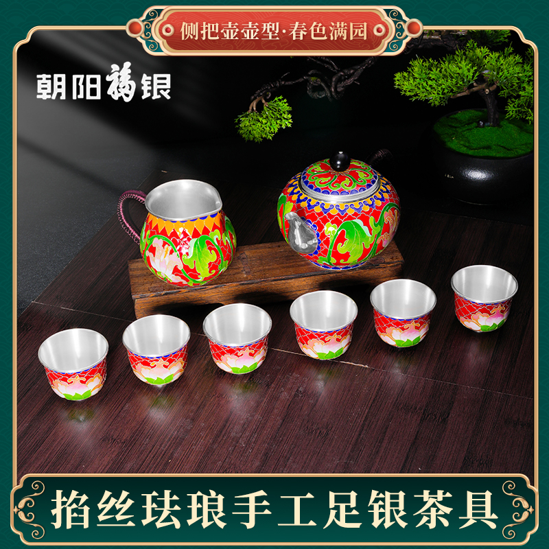 春色满园套装珐琅银器朝阳福银