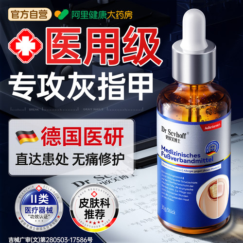 胖东來断货王丨医用足部敷料N0.l