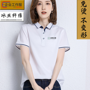 POLO衫工作服定制2024夏新款短袖纯棉T恤衫刺绣印logo运动文化衫