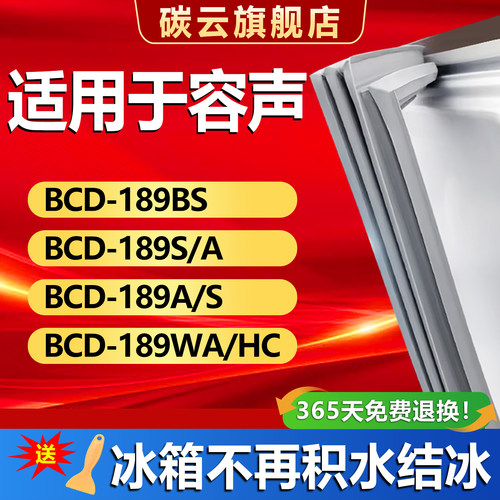 【海尔适配】冰箱密封条原尺寸