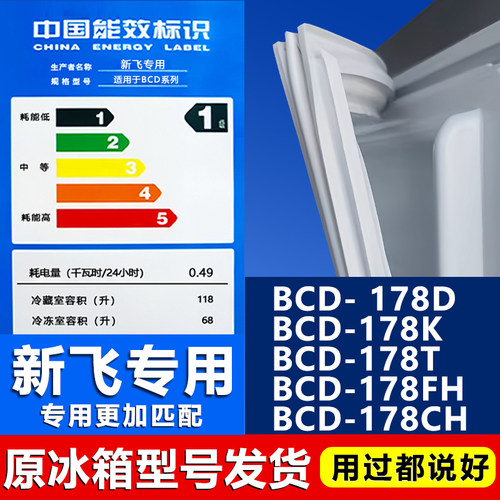 本店承诺 90天内包退换 强磁密封 环保省电