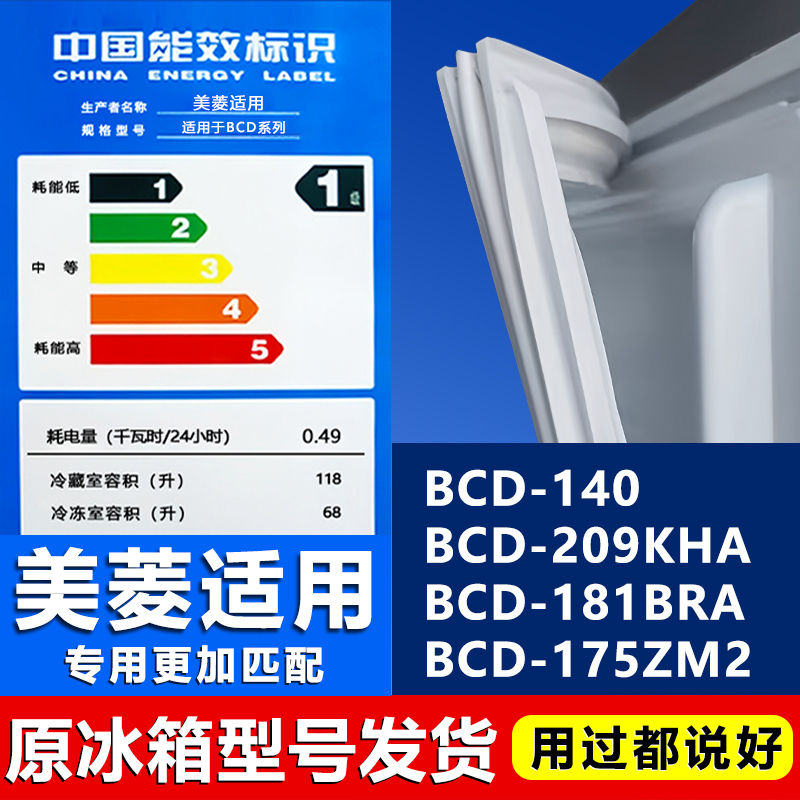 本店承诺 90天内包退换 强磁密封 环保省电