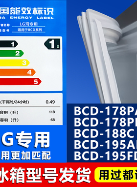 适用LG BCD178PA 178PBQ 188C 195AP 195FDQ 195PAQ密封条门胶条