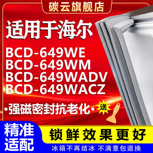 冰箱门密封条强磁密封