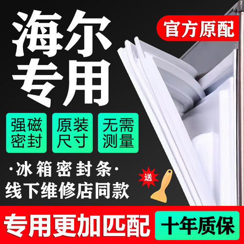 本店承诺 90天内包退换 强磁密封 环保省电