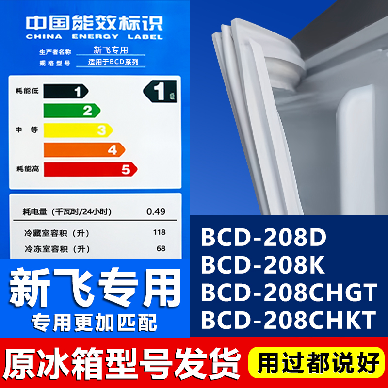 本店承诺 90天内包退换 强磁密封 环保省电