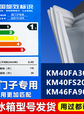 适用西门子KM40FA30TI KM40FS20TI KM46FA90TI密封条门胶条门封圈