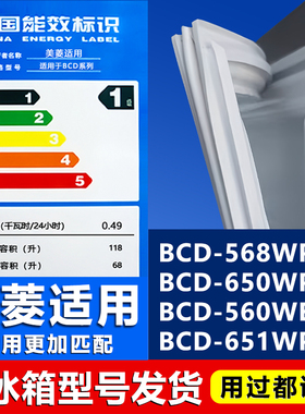 冰箱密封条适配美菱BCD-568WPBD 650WPCX 560WEC 651WPB门胶条圈