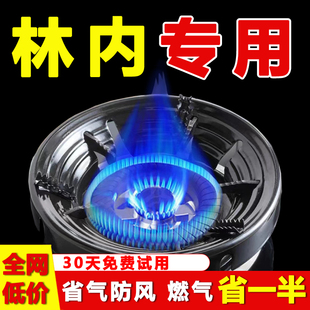 林内煤气灶防风罩挡风聚火节能圈家用铸铁燃气炉配件大全防滑支架