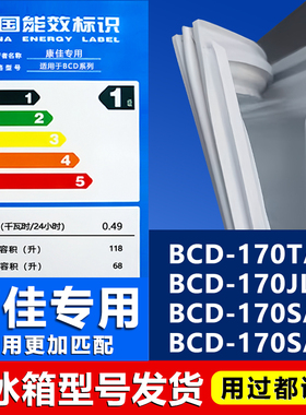 适用康佳BCD170TA 170JL 170SA 170SAT冰箱密封条门胶条磁门封条