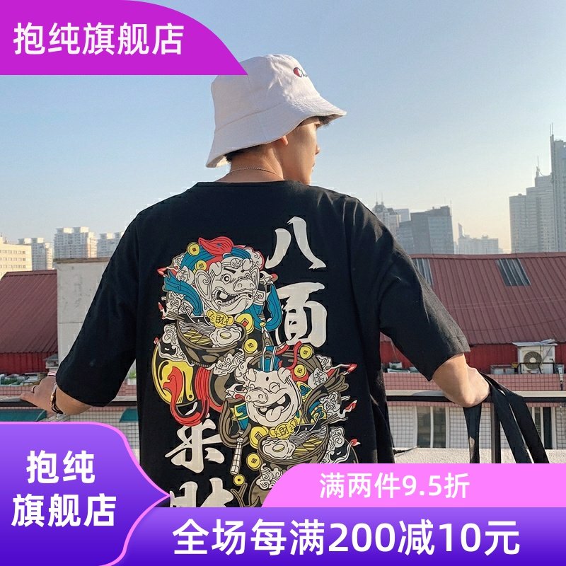来财男装街头大码t恤服装八面大版宽松佛系中国风。短袖帅哥嘻哈