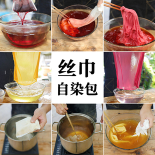 543天然草木植物染黄栌紫胶虫DIY丝巾染色材料非遗礼品母亲节礼物