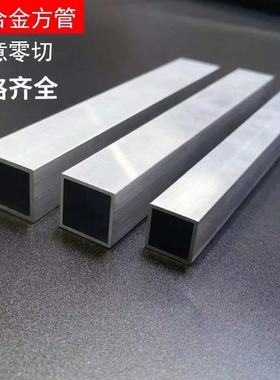 铝合金方管型材铝方通铝型材铝扁通铝合金矩形管氧化方管零切加工