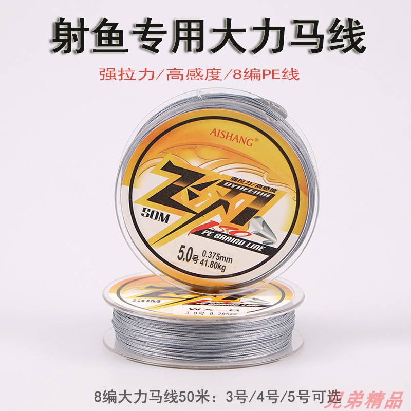 弹弓射鱼线5号大力马PE线38编线