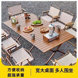 户外折叠桌铝合金蛋卷桌便携式露营桌子野餐桌椅套装野营用品装备