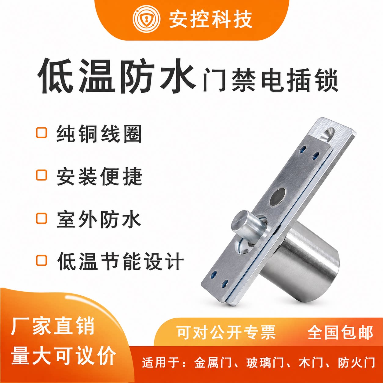 迷你防水门禁小型电插锁低温室外电磁锁玻璃门锁木门锁嵌入式门禁