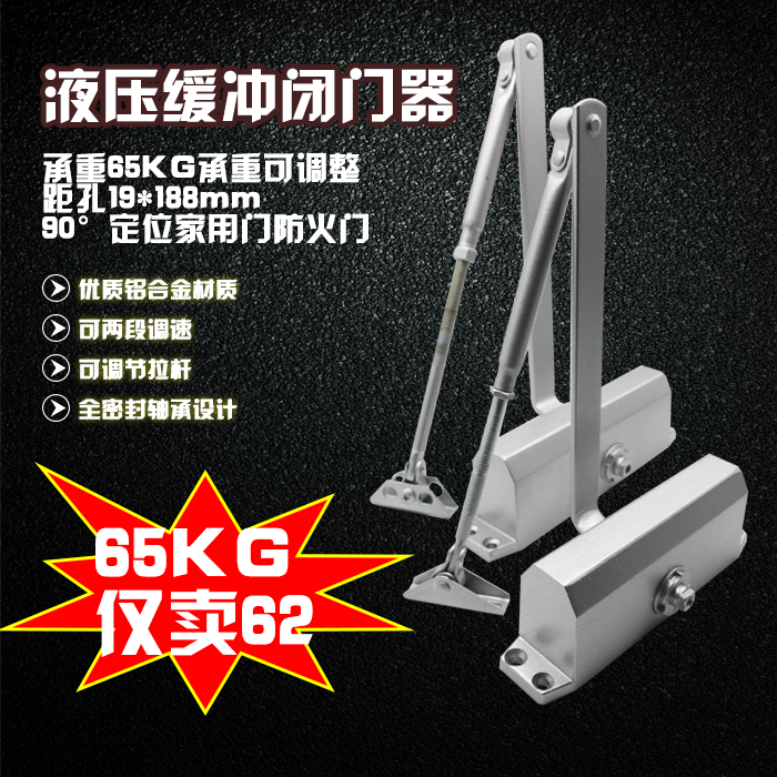 皇冠闭门器防火门出租屋液压定位